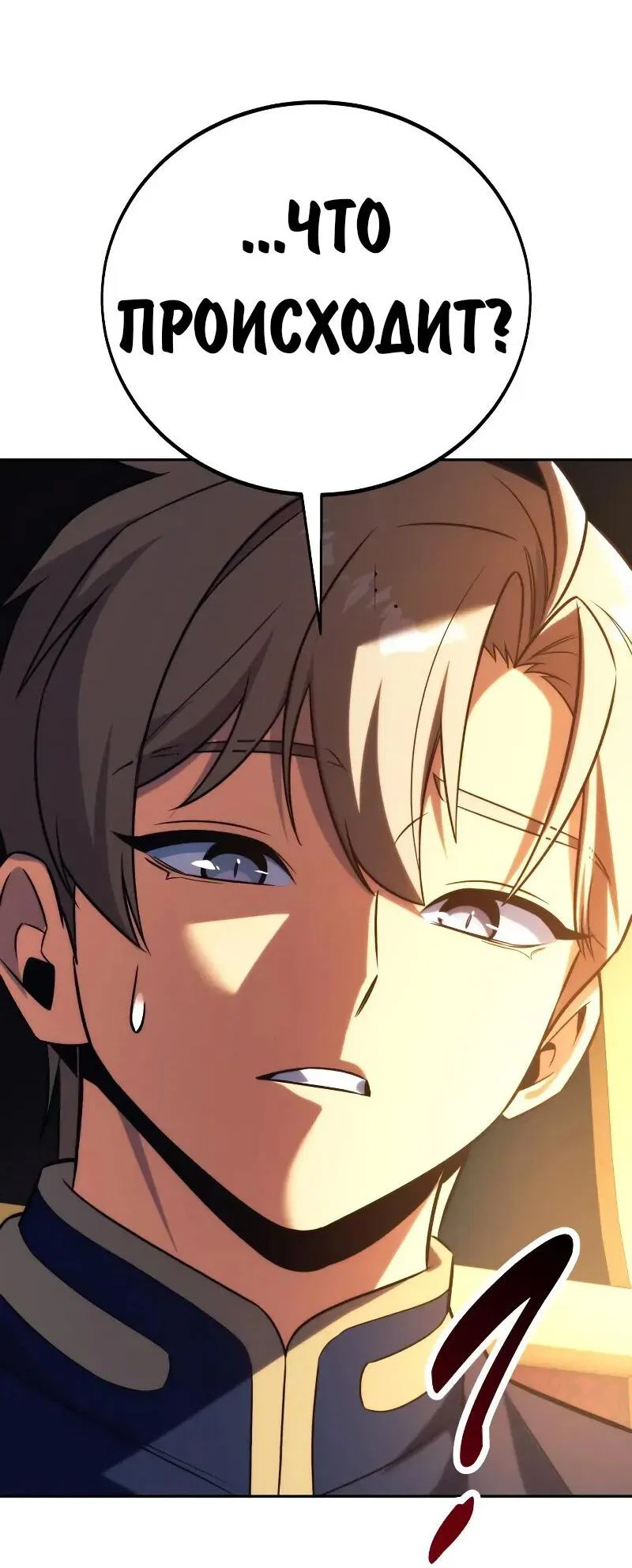 Read Как выжить в академии RU Manga Online