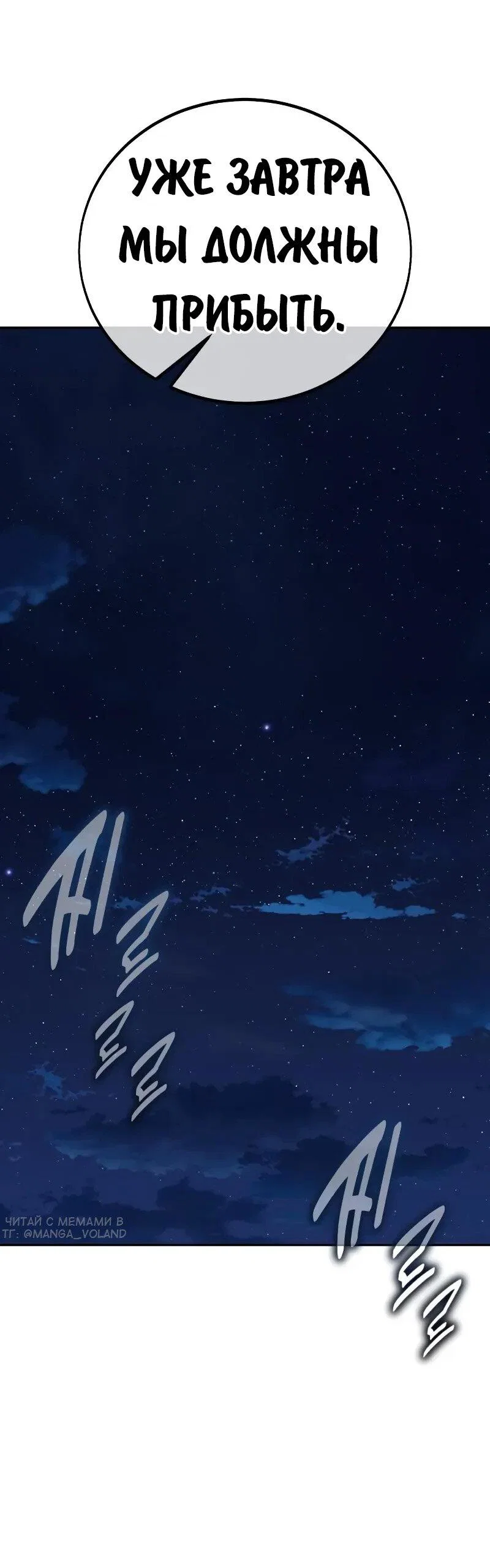 Read Как выжить в академии RU Manga Online