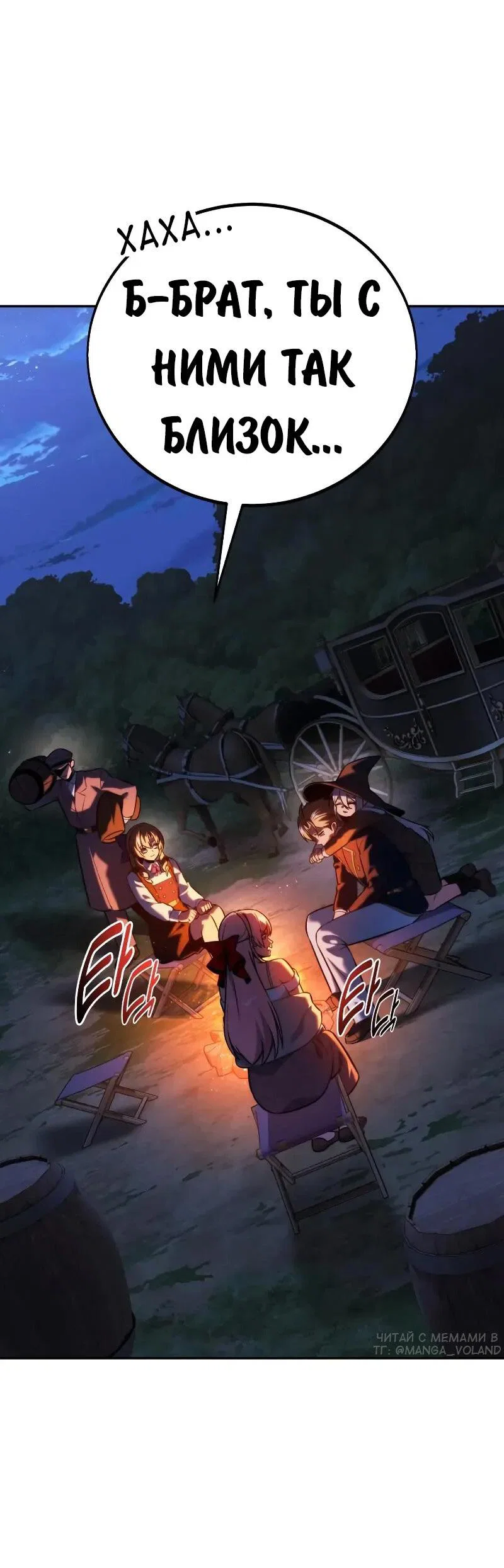 Read Как выжить в академии RU Manga Online