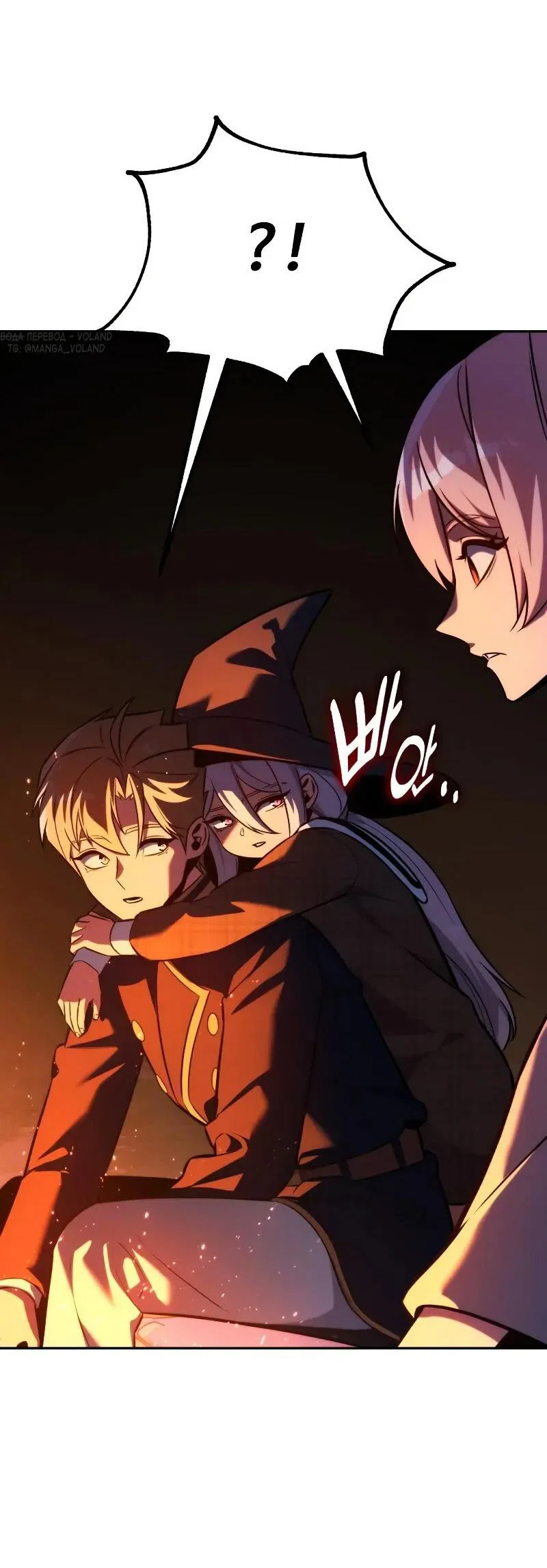 Read Как выжить в академии RU Manga Online