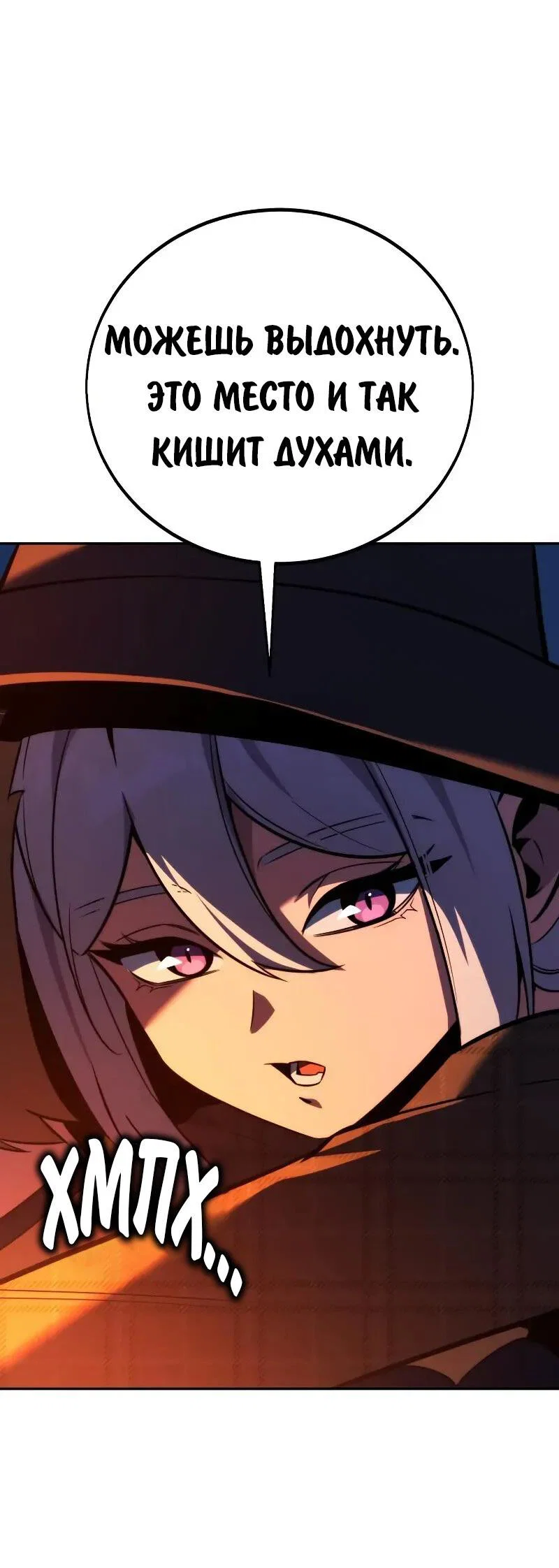 Read Как выжить в академии RU Manga Online