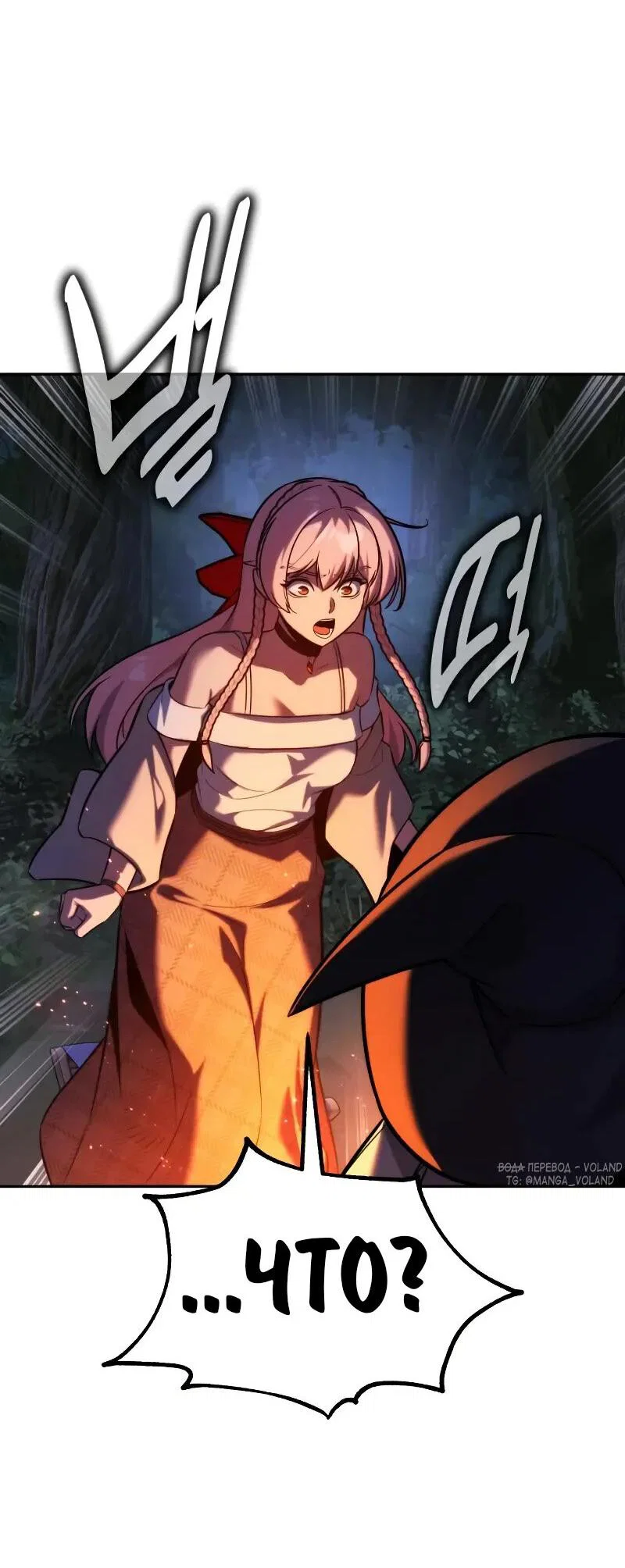 Read Как выжить в академии RU Manga Online