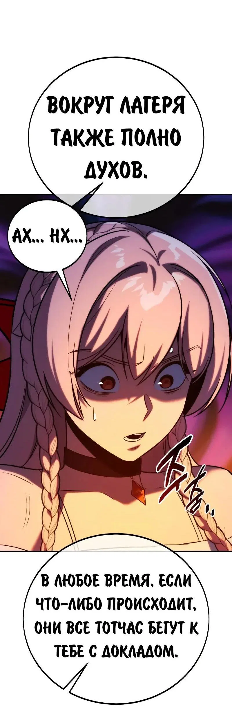 Read Как выжить в академии RU Manga Online