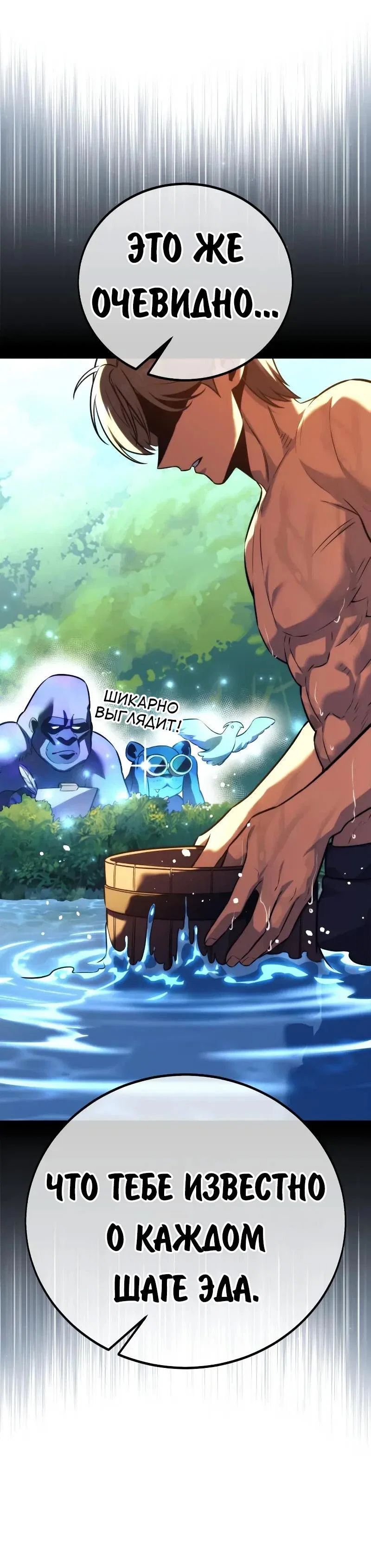 Read Как выжить в академии RU Manga Online