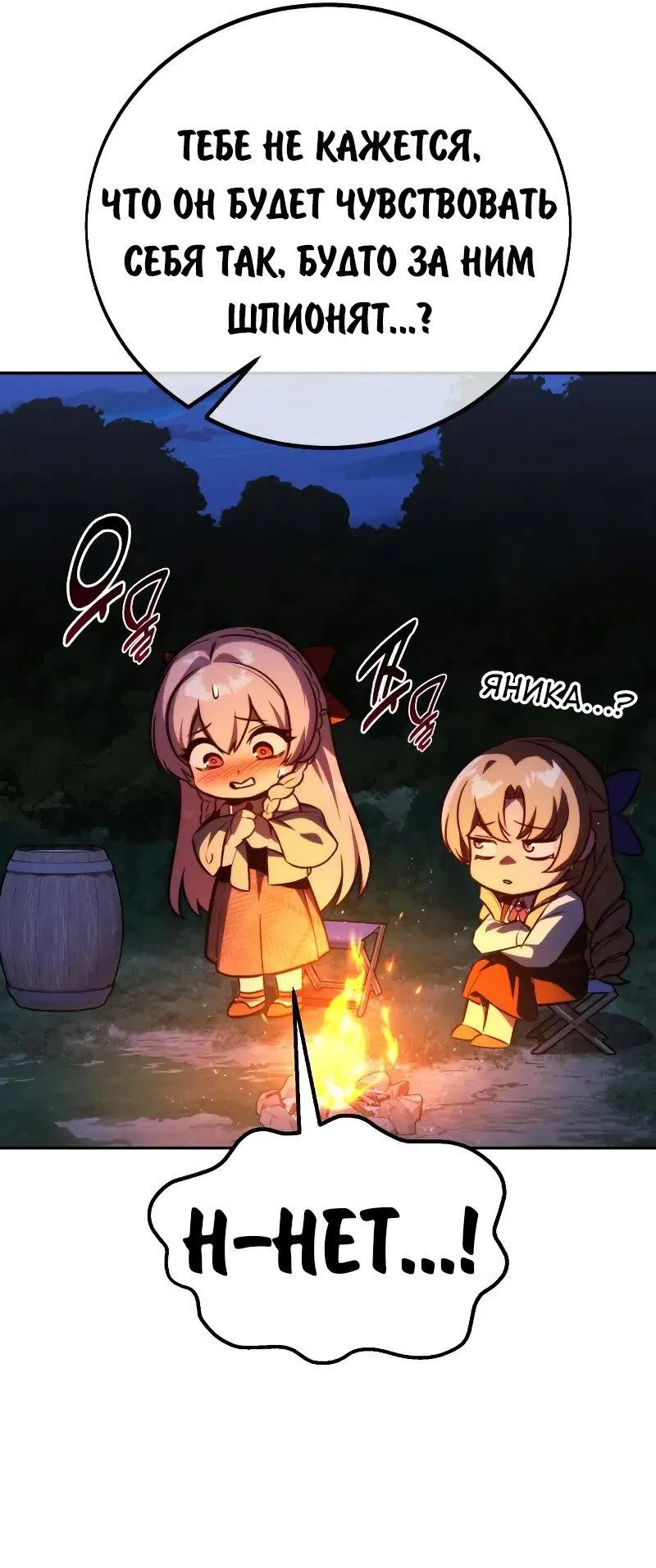 Read Как выжить в академии RU Manga Online