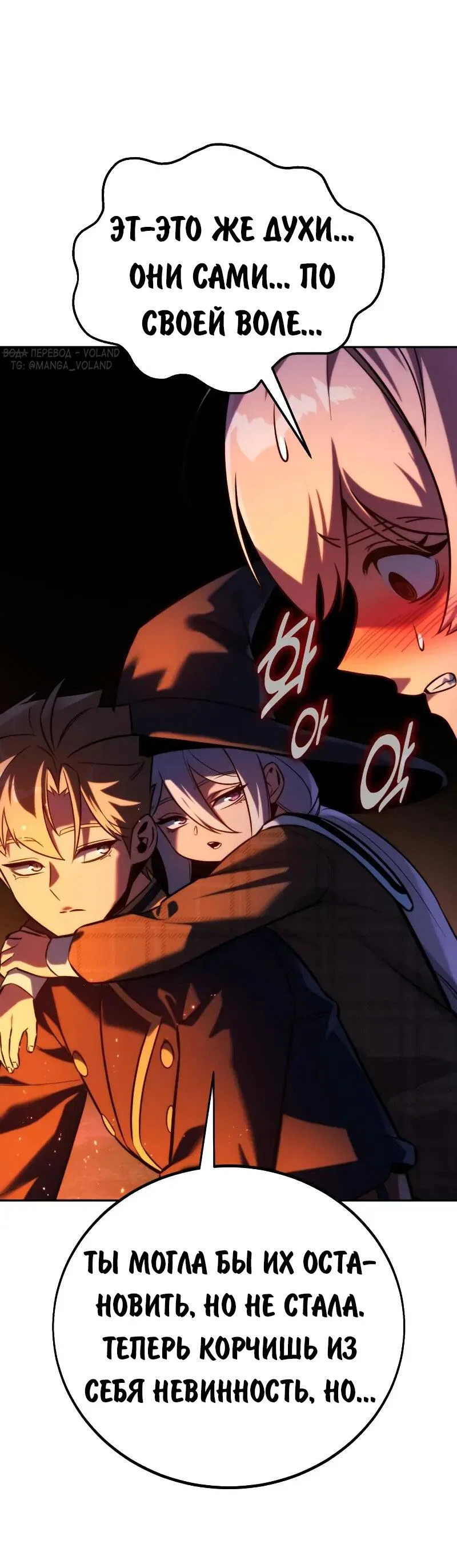 Read Как выжить в академии RU Manga Online