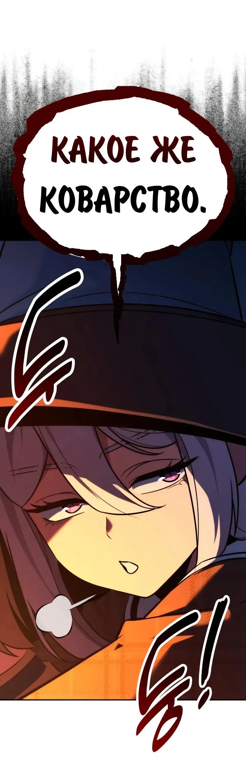 Read Как выжить в академии RU Manga Online