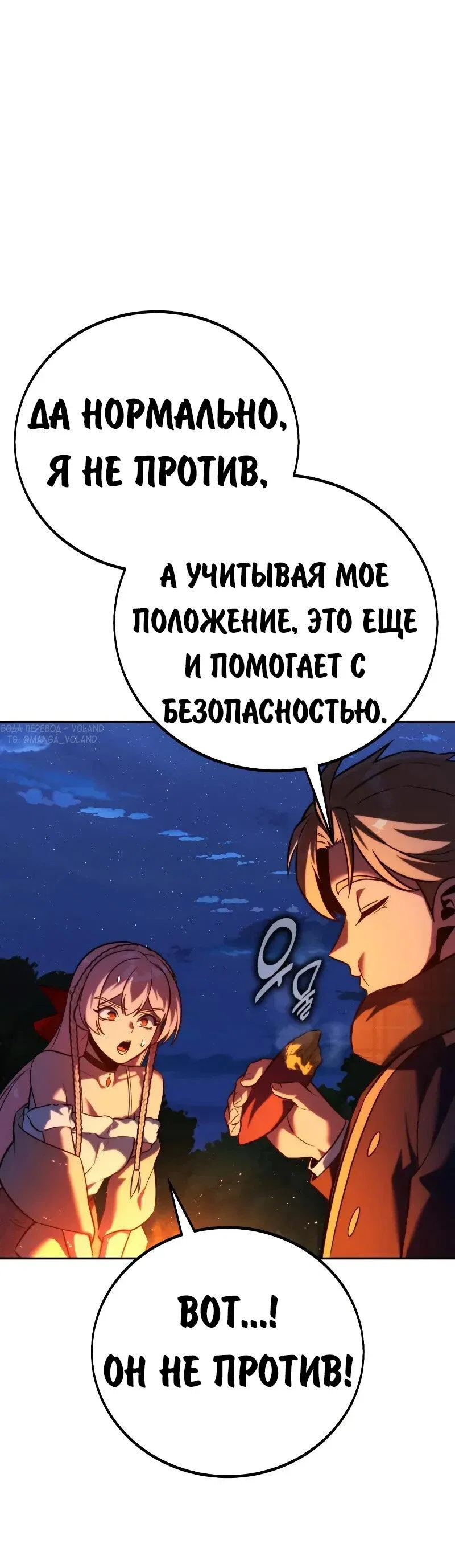 Read Как выжить в академии RU Manga Online