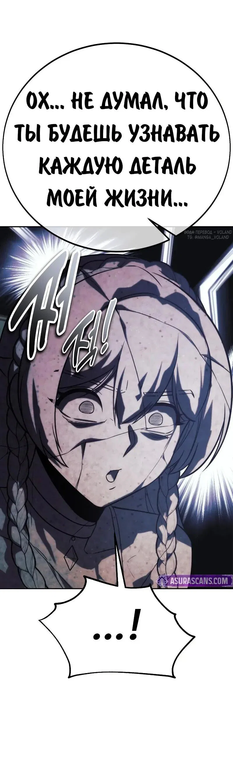 Read Как выжить в академии RU Manga Online