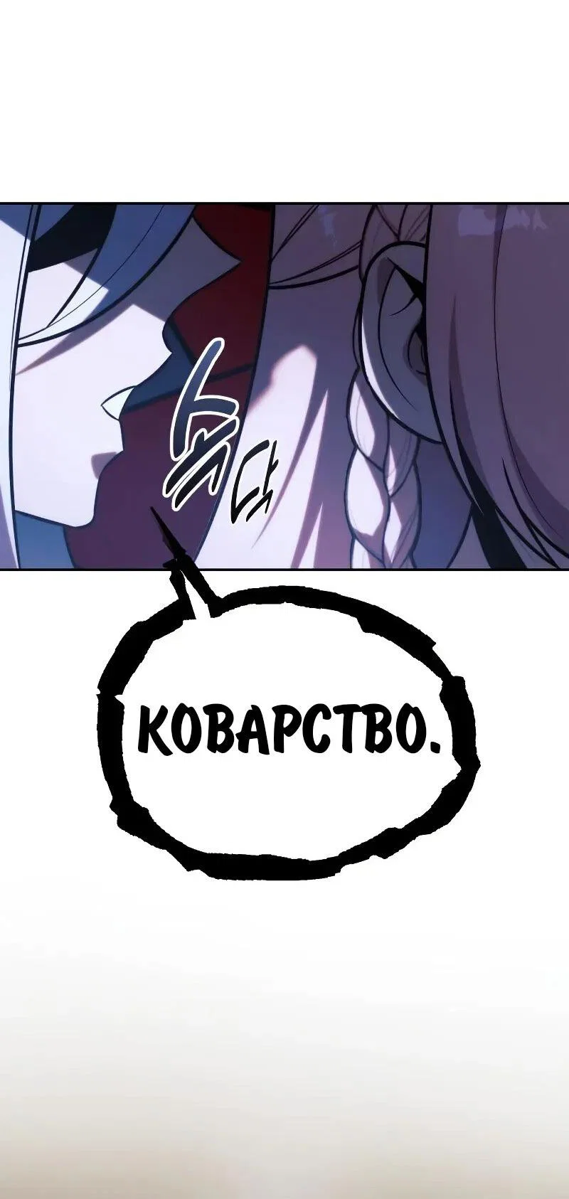 Read Как выжить в академии RU Manga Online