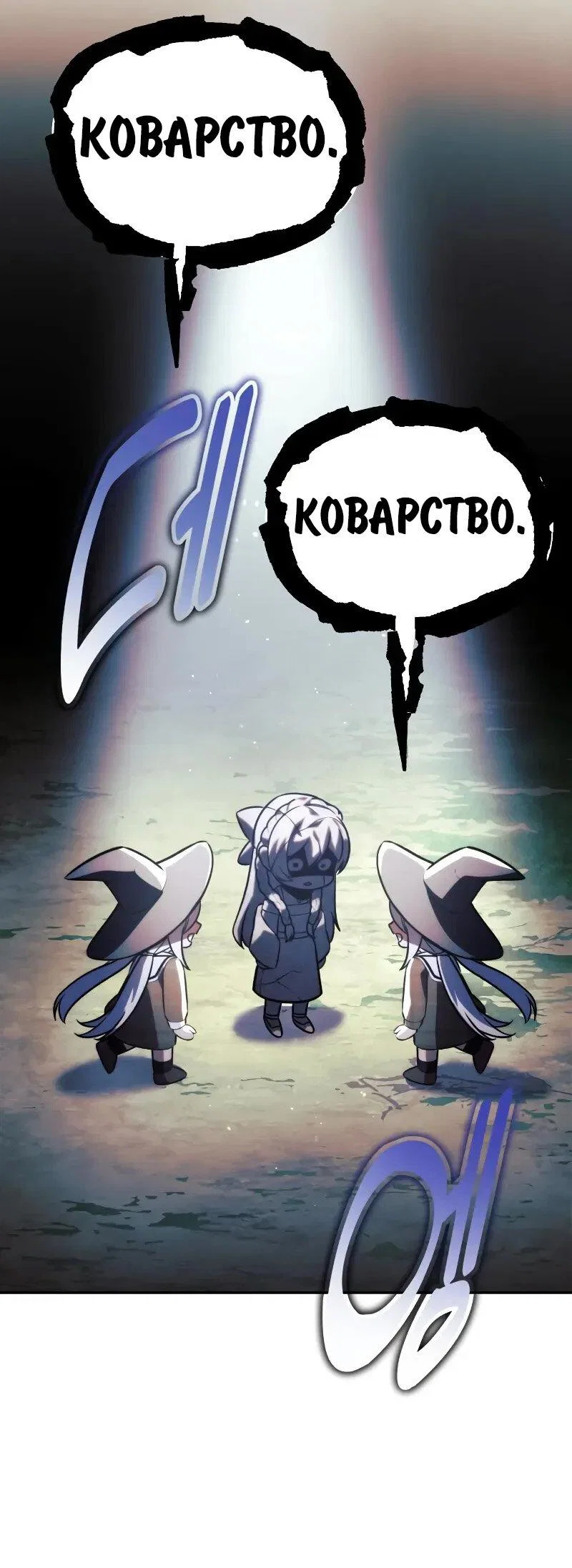 Read Как выжить в академии RU Manga Online