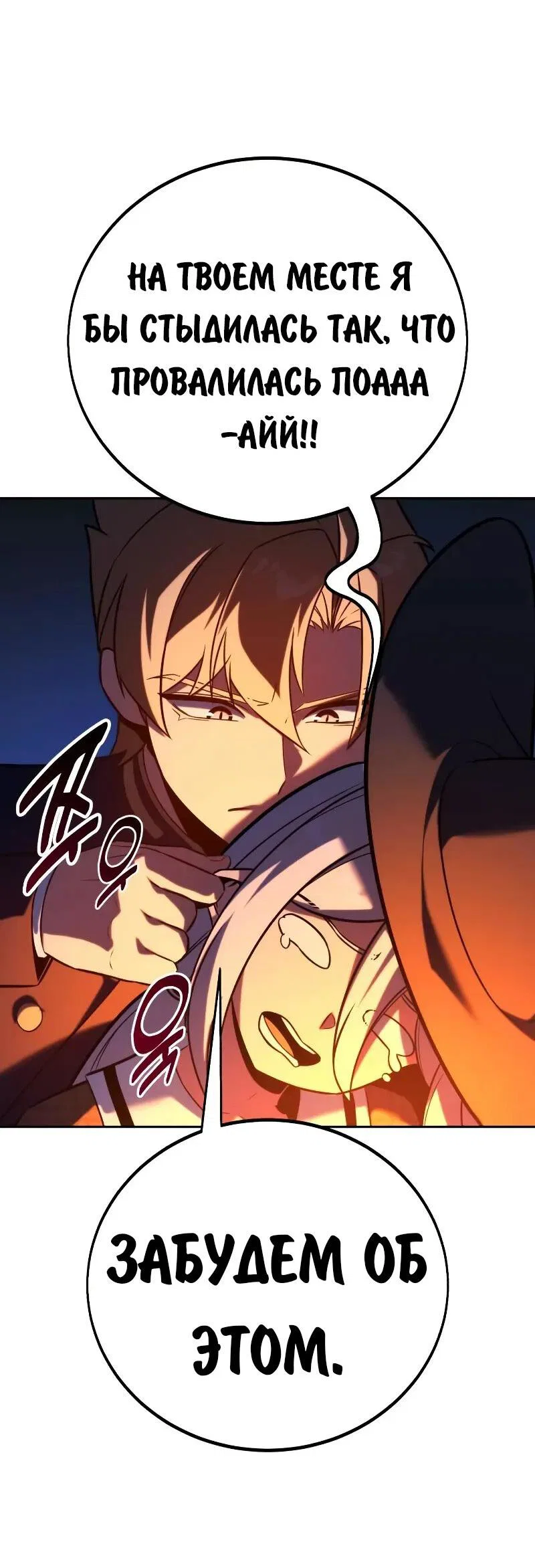 Read Как выжить в академии RU Manga Online