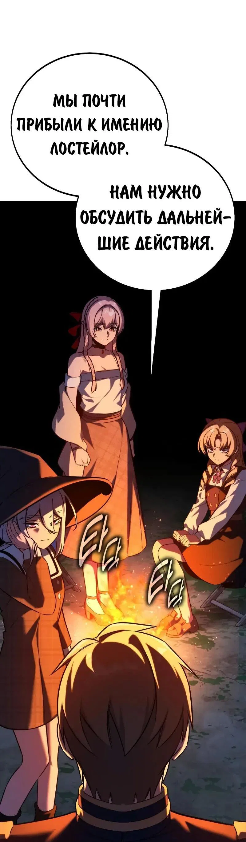 Read Как выжить в академии RU Manga Online