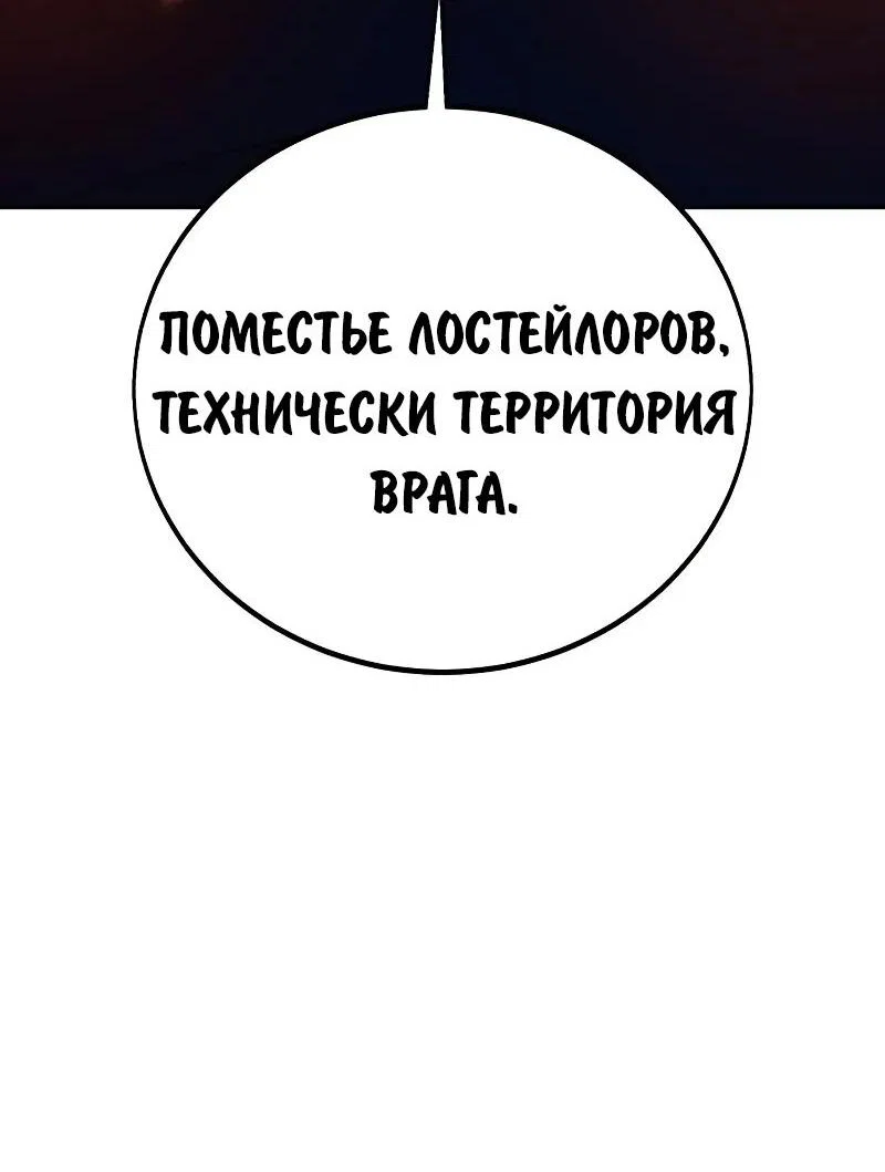 Read Как выжить в академии RU Manga Online