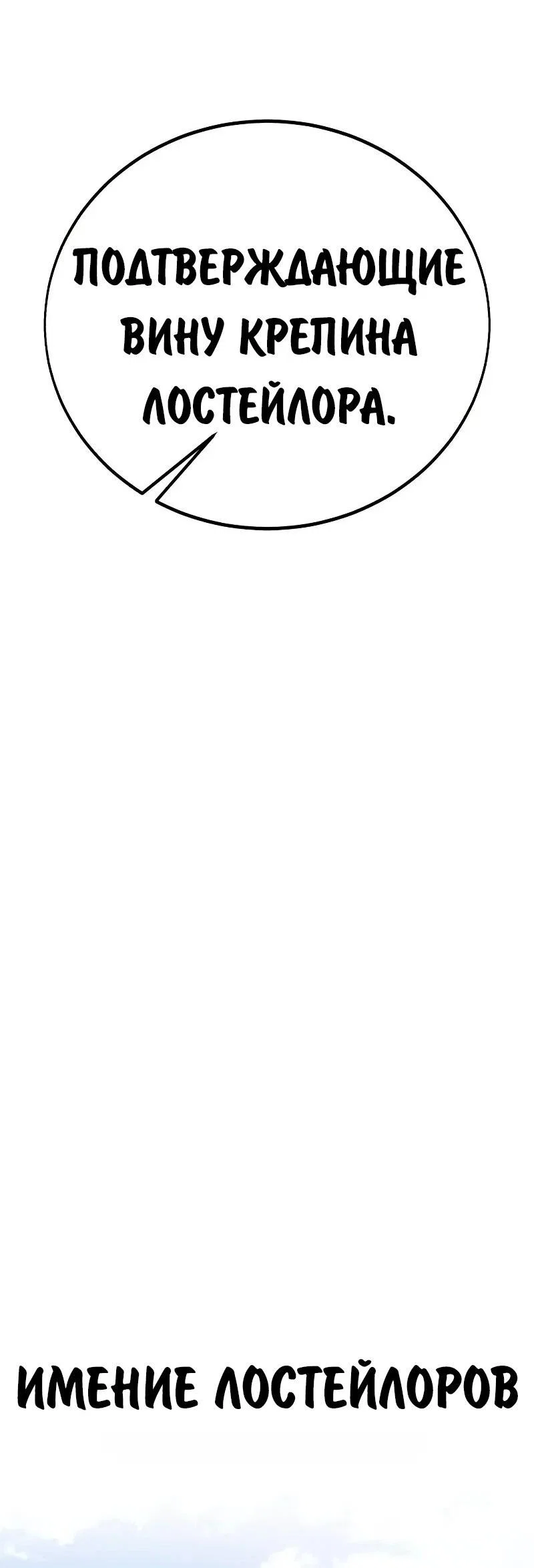 Read Как выжить в академии RU Manga Online