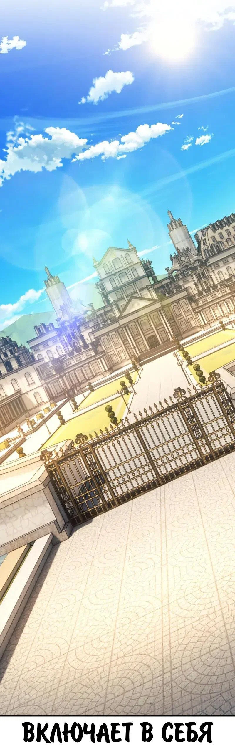 Read Как выжить в академии RU Manga Online