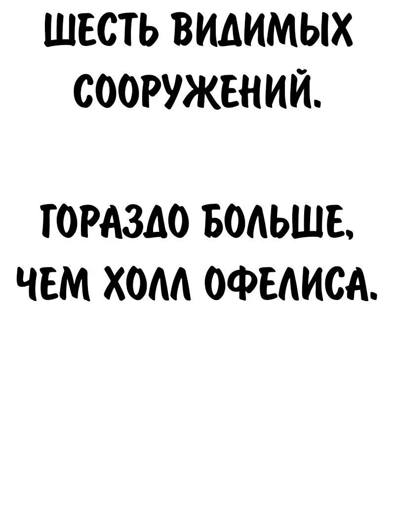 Read Как выжить в академии RU Manga Online