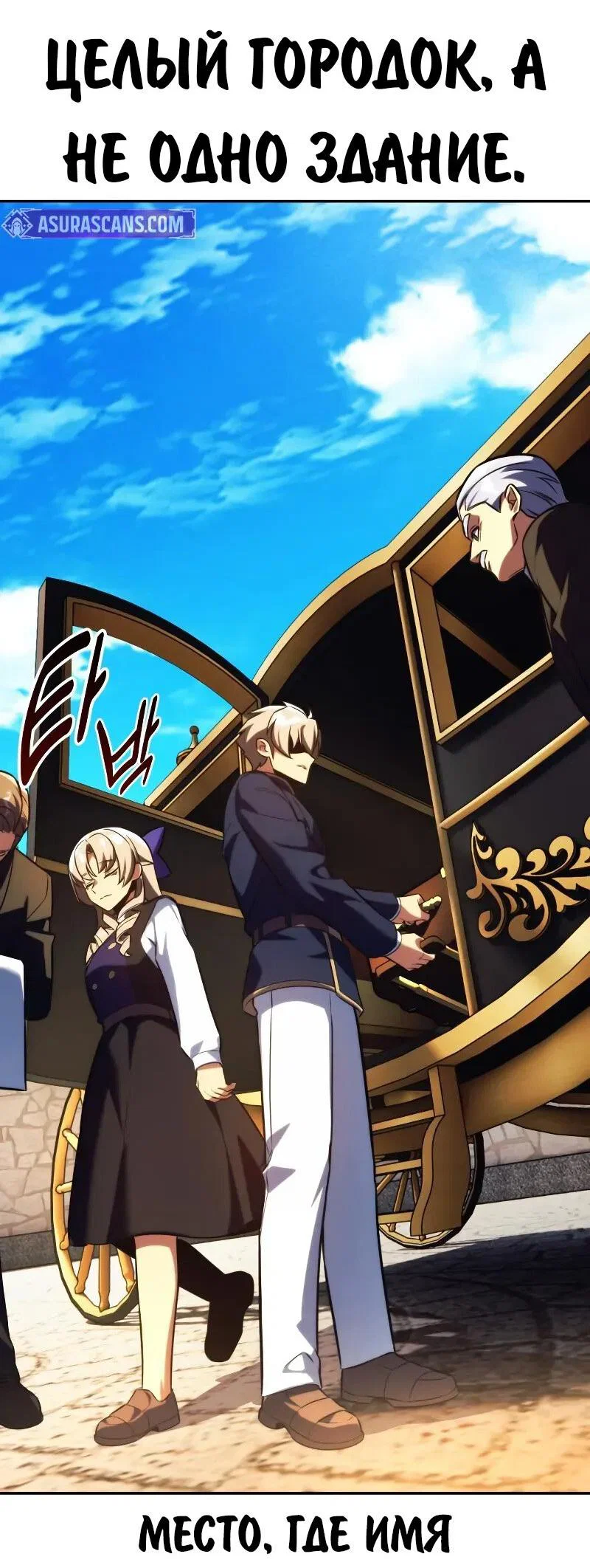 Read Как выжить в академии RU Manga Online