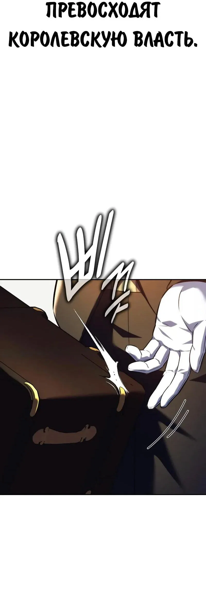 Read Как выжить в академии RU Manga Online