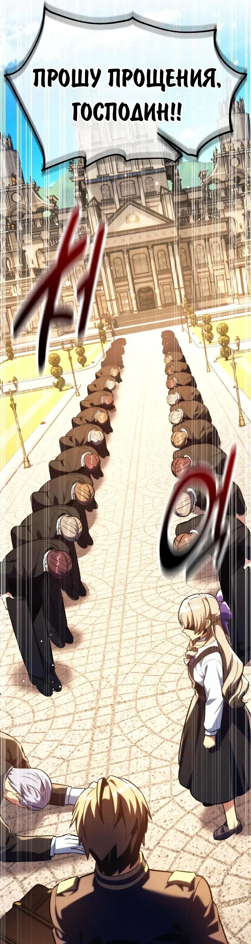 Read Как выжить в академии RU Manga Online