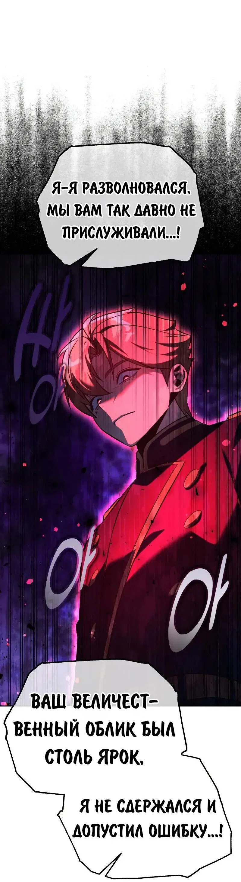 Read Как выжить в академии RU Manga Online