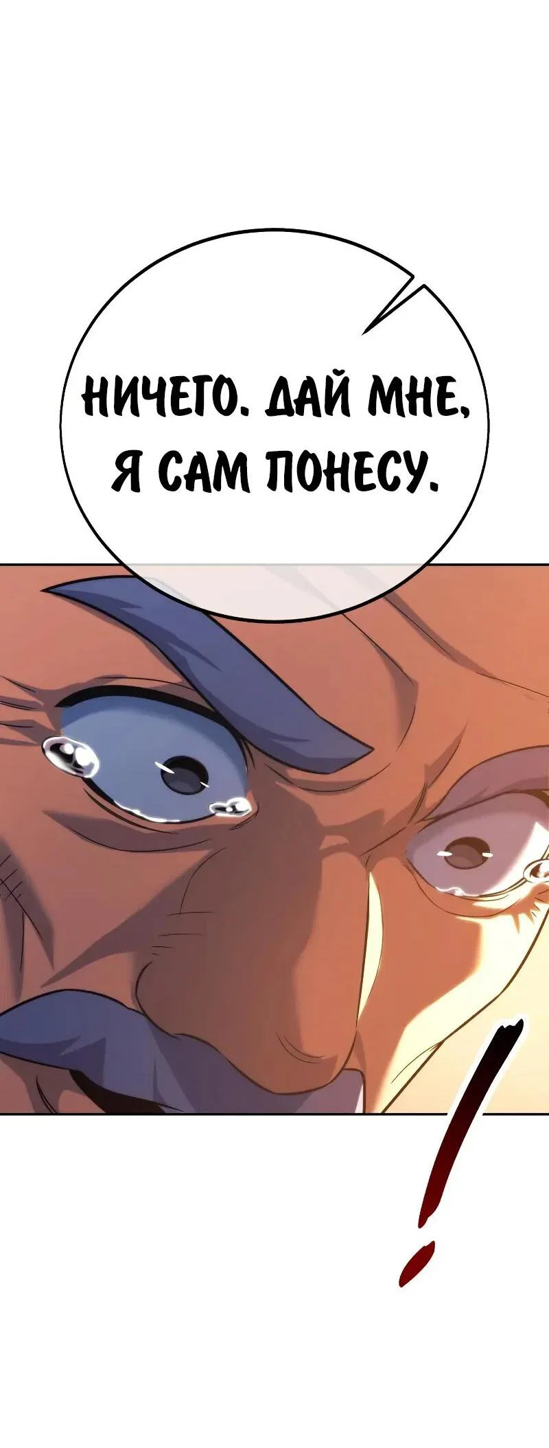 Read Как выжить в академии RU Manga Online