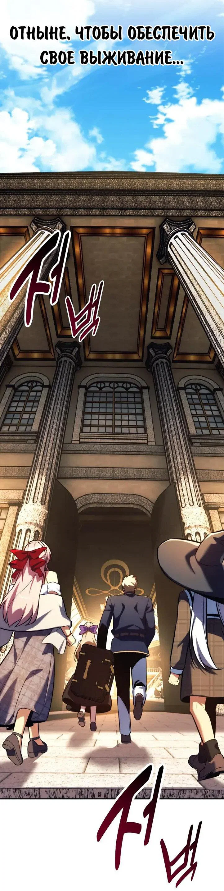 Read Как выжить в академии RU Manga Online