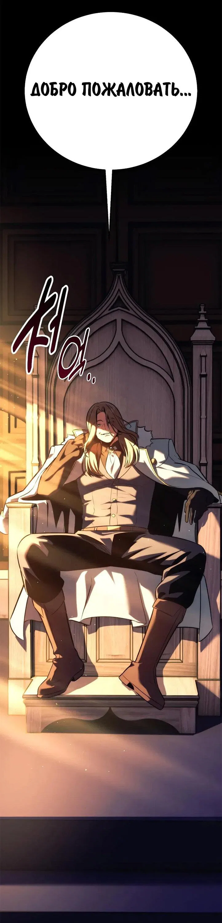 Read Как выжить в академии RU Manga Online