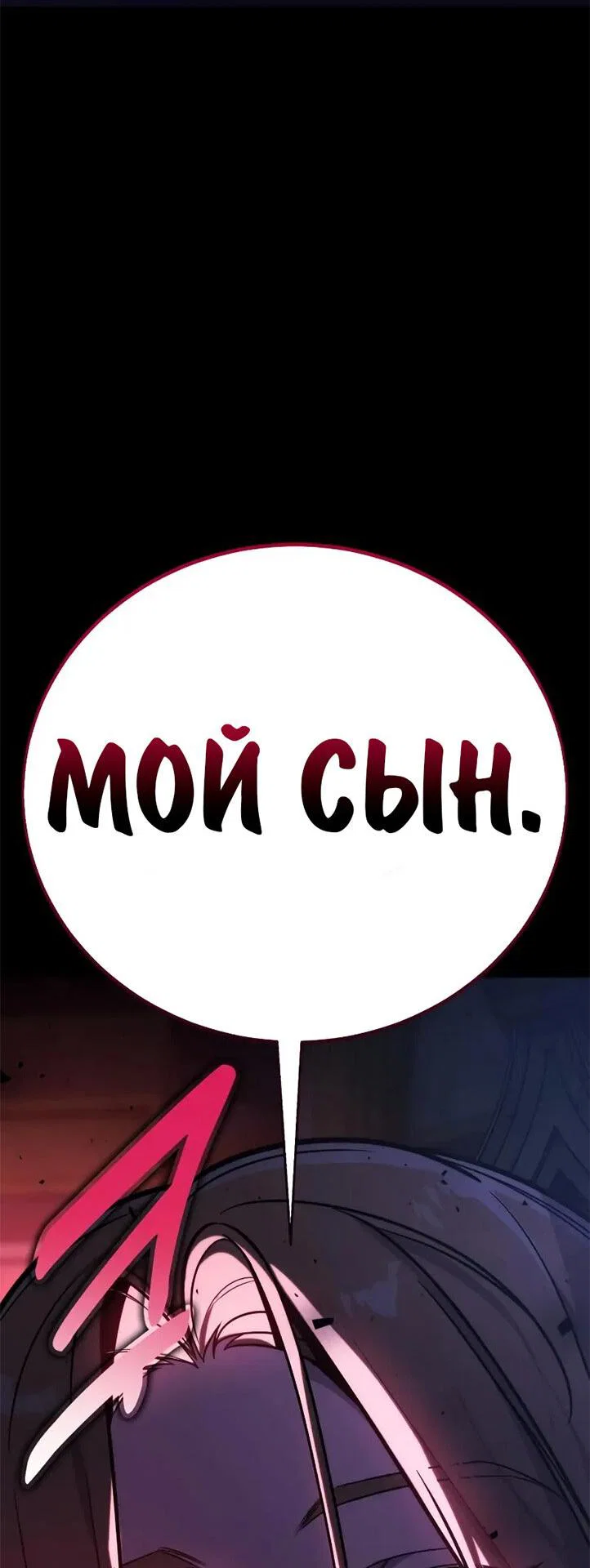 Read Как выжить в академии RU Manga Online