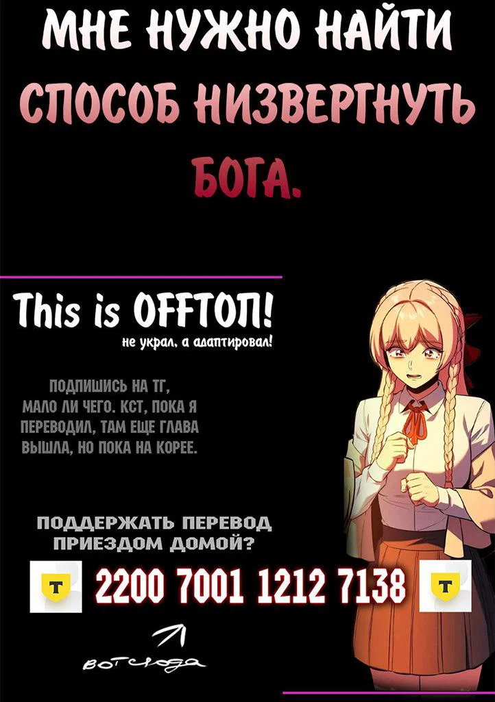 Read Как выжить в академии RU Manga Online