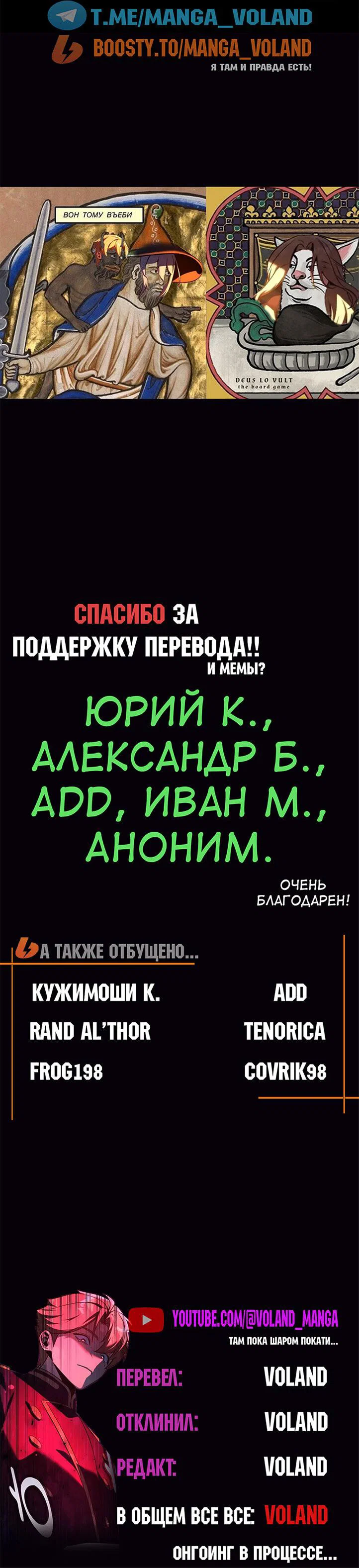 Read Как выжить в академии RU Manga Online