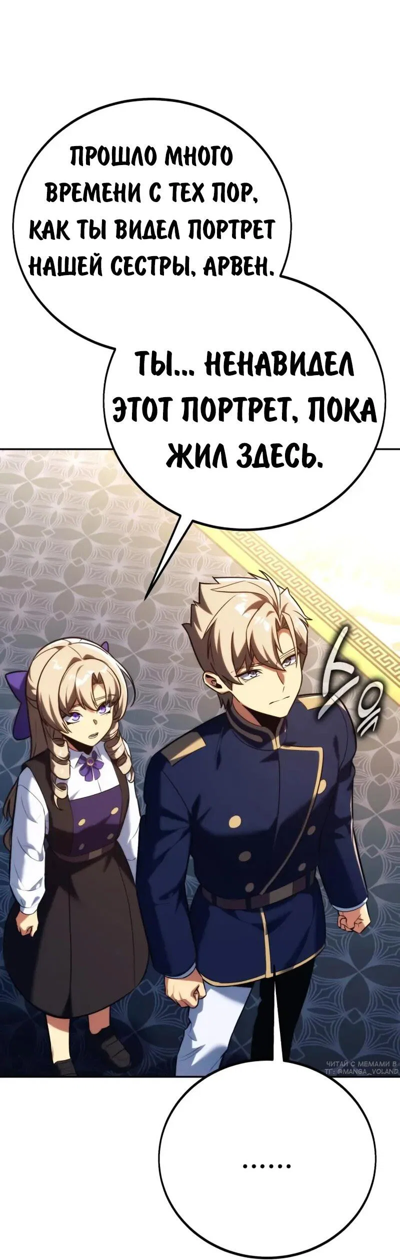 Read Как выжить в академии RU Manga Online