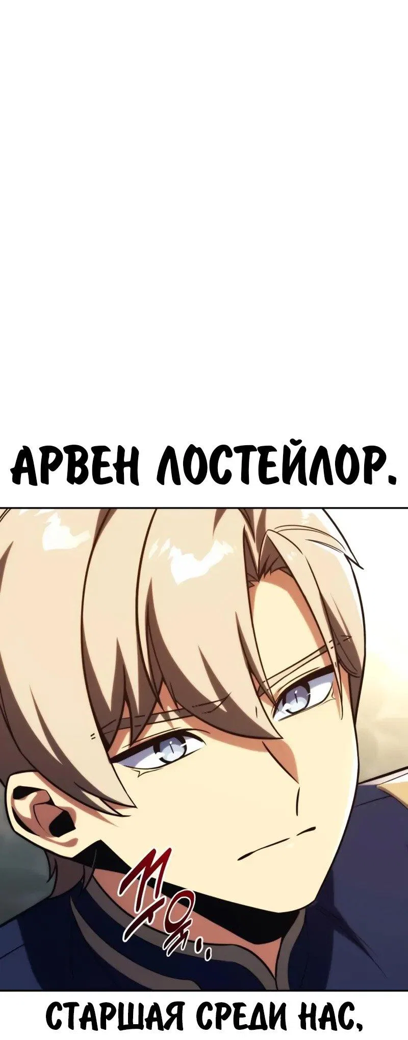 Read Как выжить в академии RU Manga Online