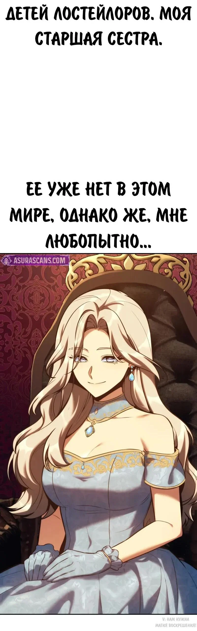 Read Как выжить в академии RU Manga Online