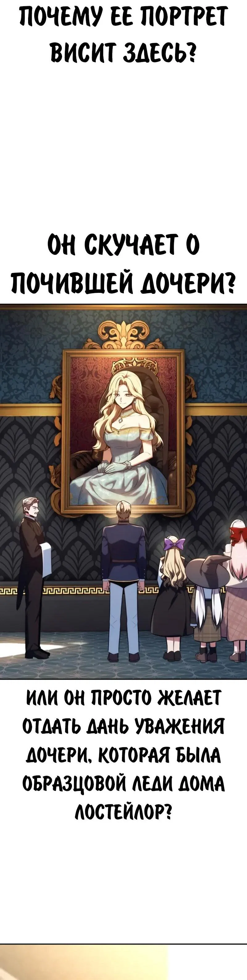 Read Как выжить в академии RU Manga Online