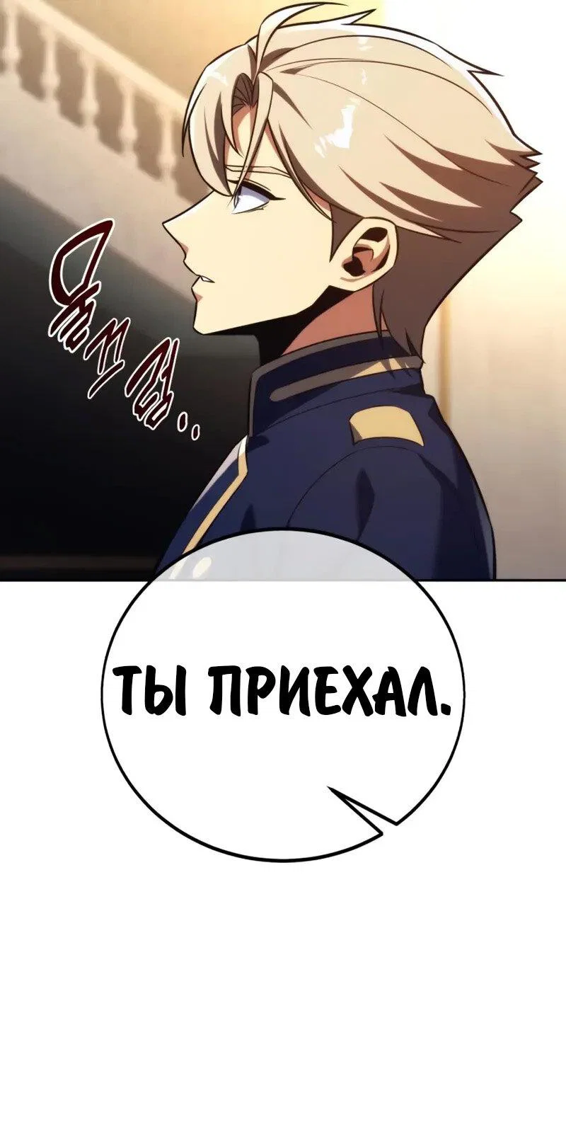 Read Как выжить в академии RU Manga Online