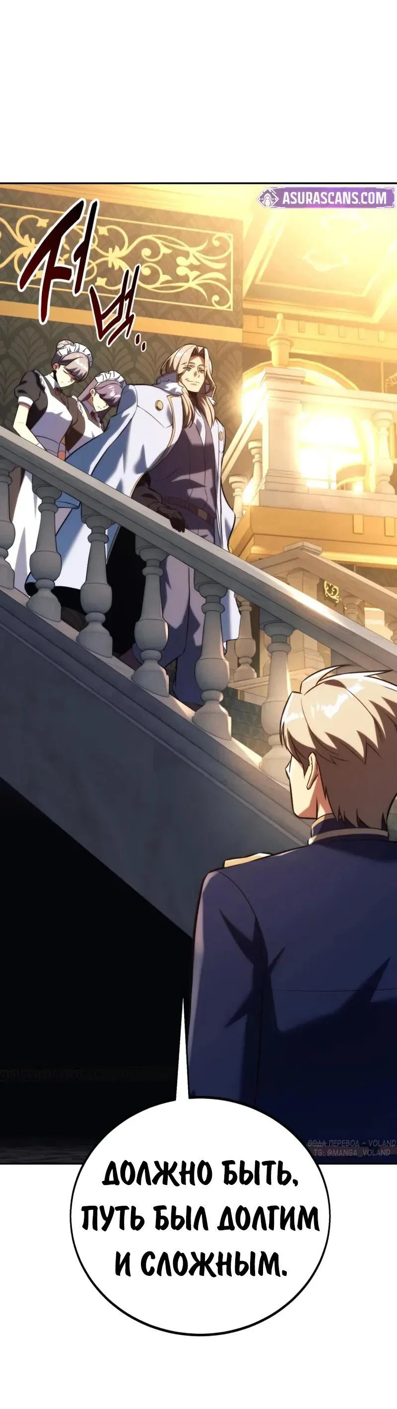 Read Как выжить в академии RU Manga Online