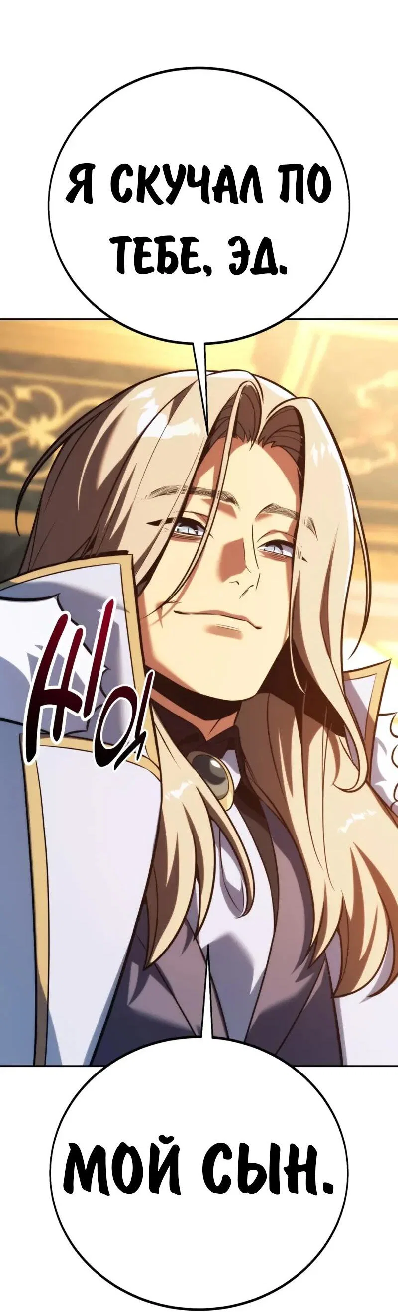 Read Как выжить в академии RU Manga Online