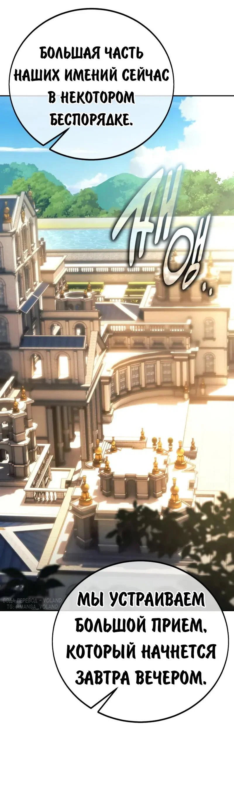 Read Как выжить в академии RU Manga Online