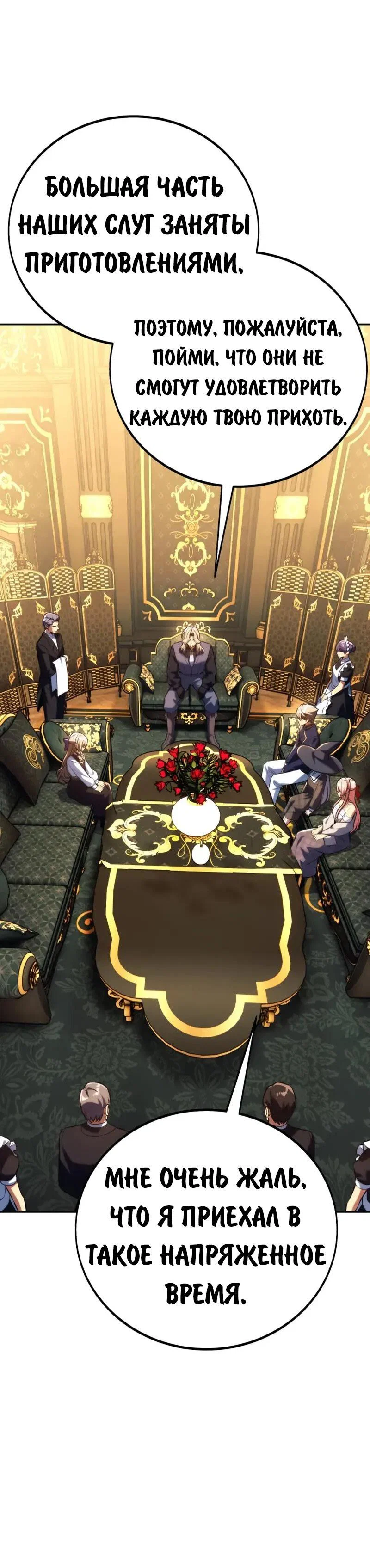 Read Как выжить в академии RU Manga Online