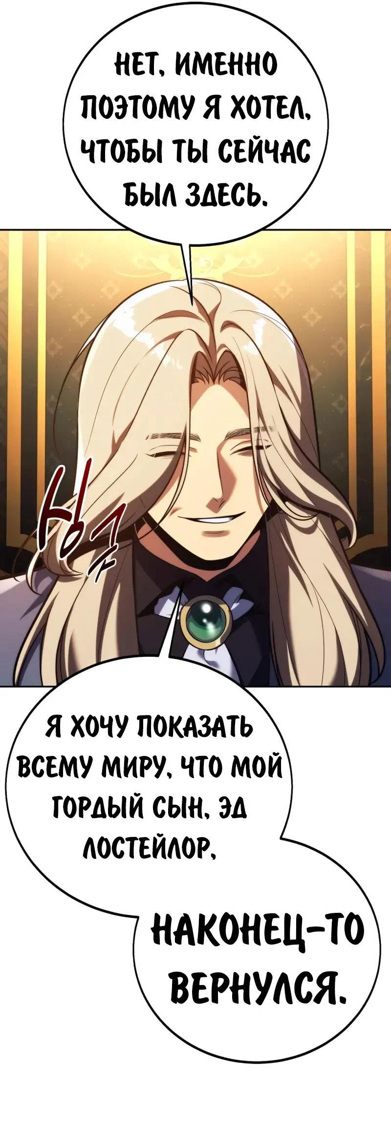 Read Как выжить в академии RU Manga Online