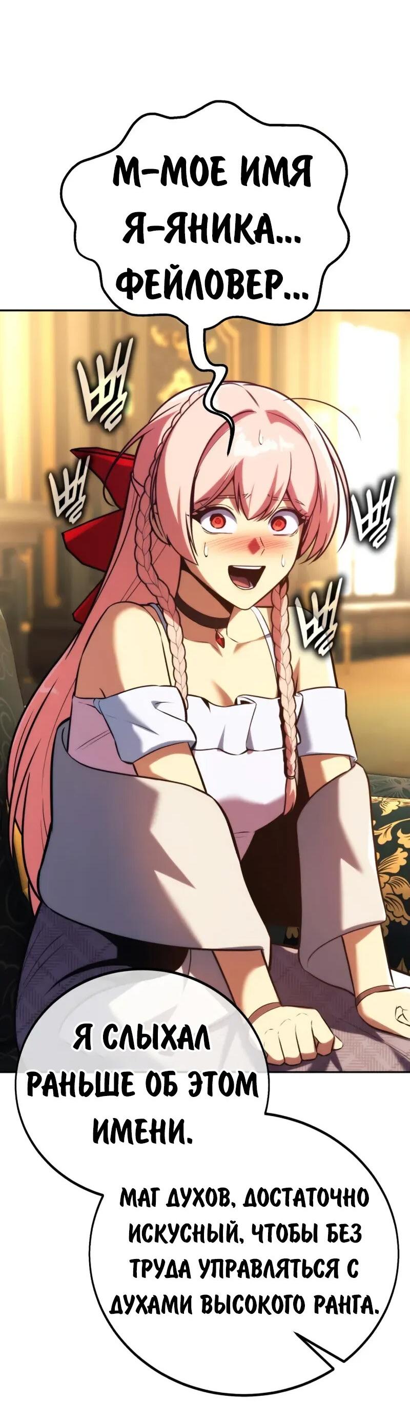 Read Как выжить в академии RU Manga Online