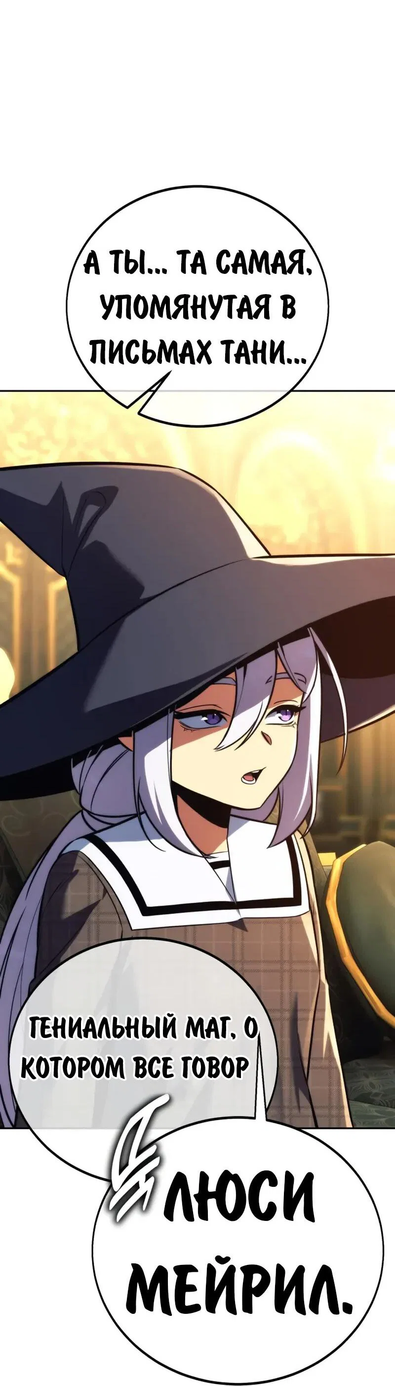 Read Как выжить в академии RU Manga Online