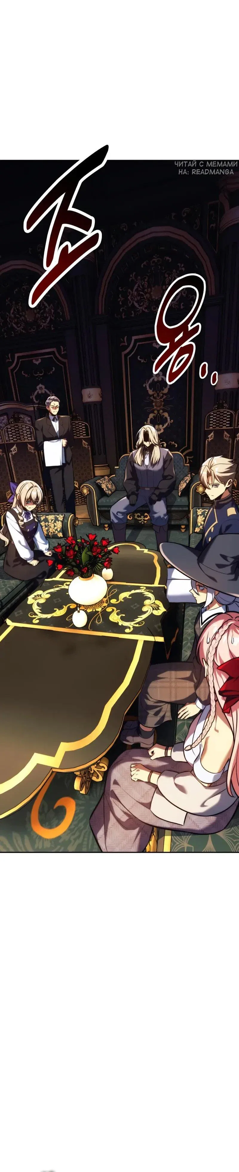 Read Как выжить в академии RU Manga Online