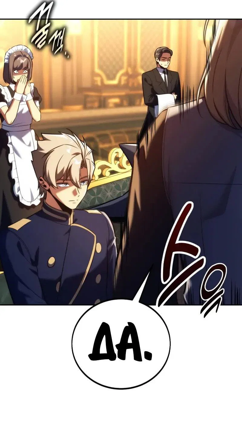 Read Как выжить в академии RU Manga Online