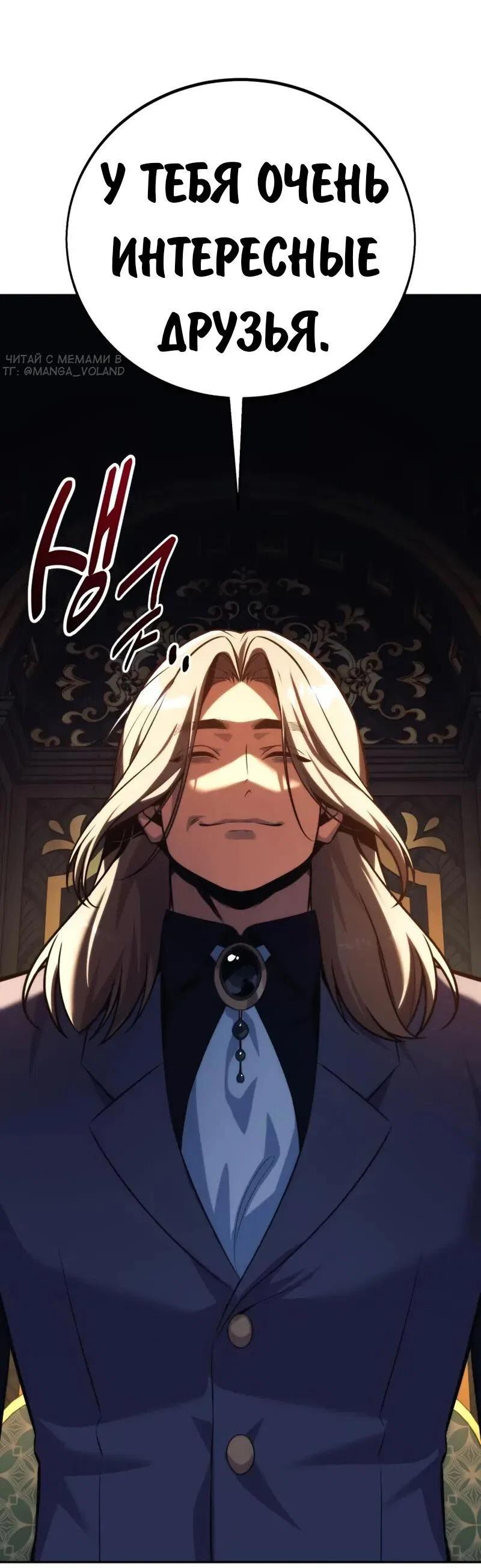 Read Как выжить в академии RU Manga Online