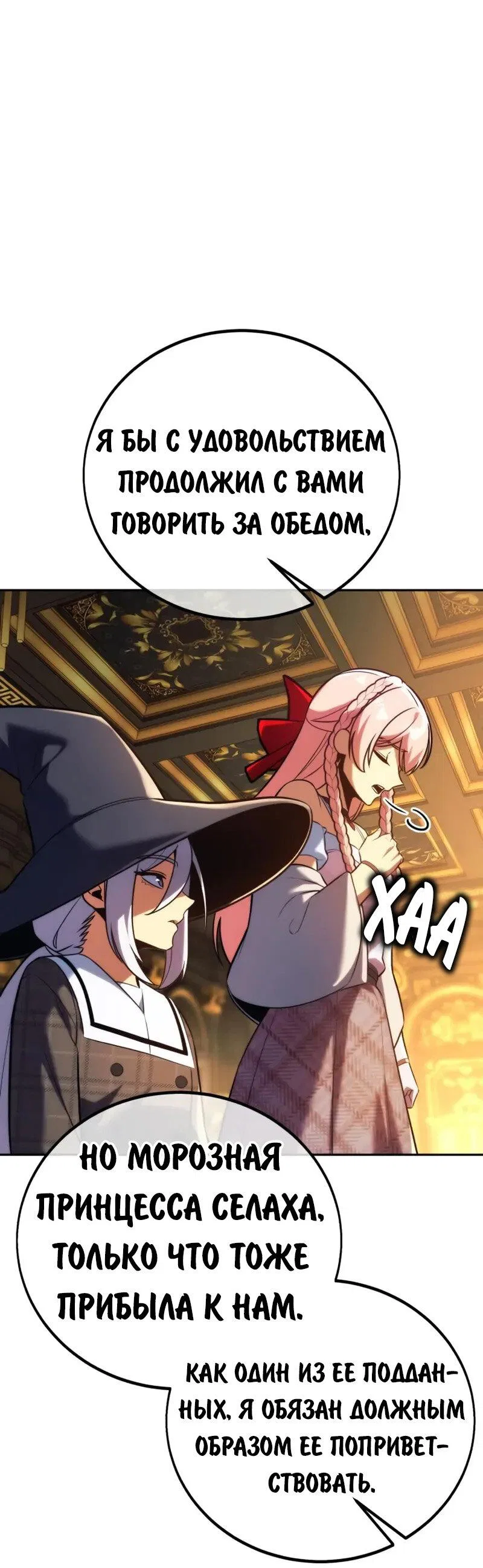 Read Как выжить в академии RU Manga Online