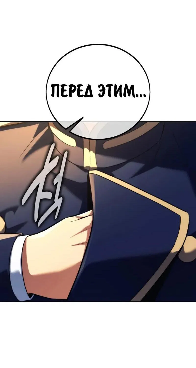 Read Как выжить в академии RU Manga Online