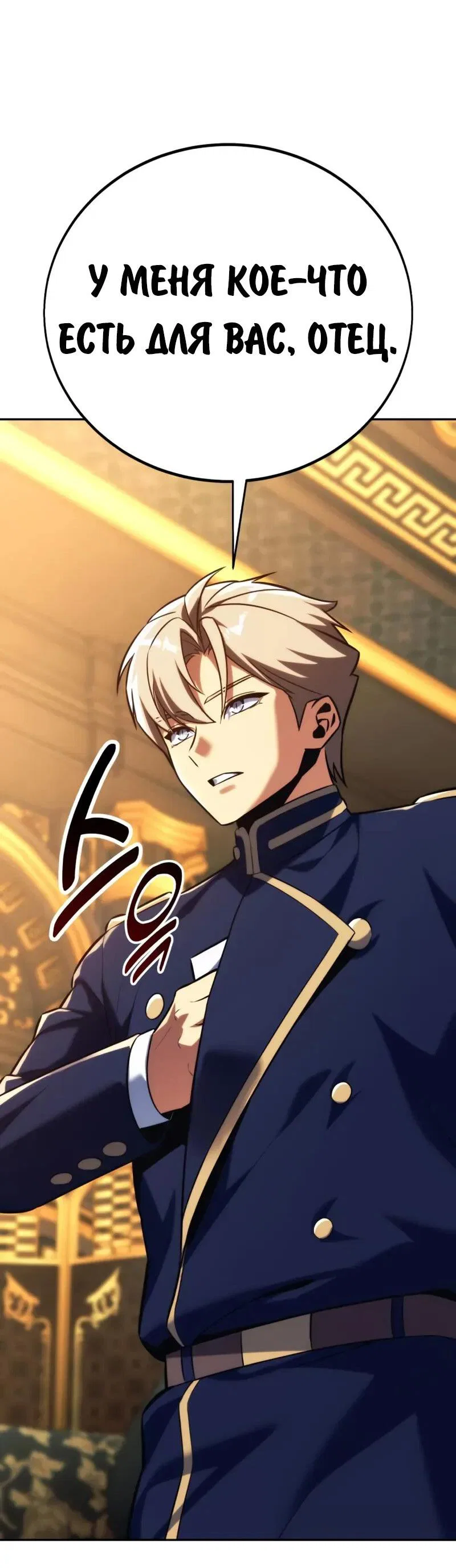 Read Как выжить в академии RU Manga Online