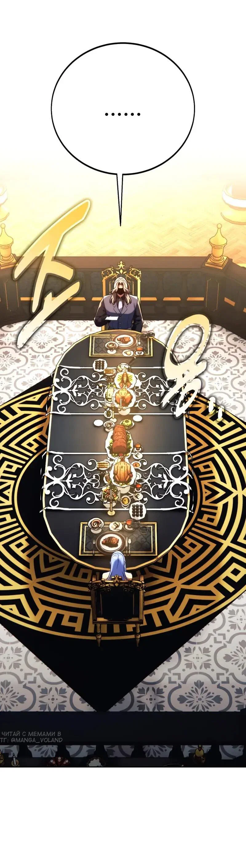 Read Как выжить в академии RU Manga Online